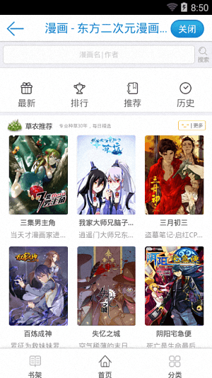 免费小说库 安卓版