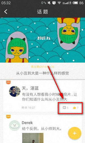 跬步 安卓版