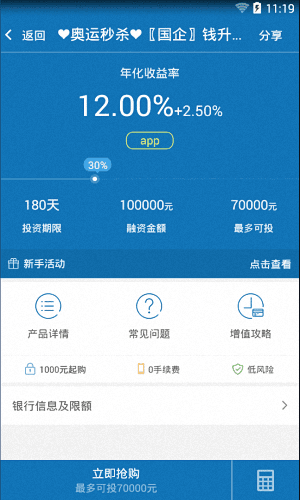 赶钱网 安卓版