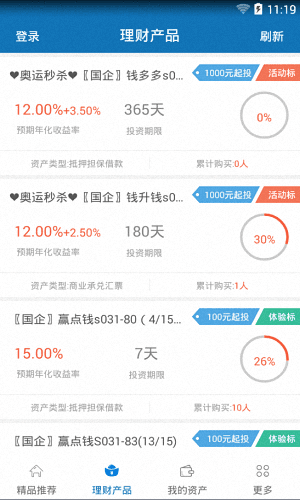赶钱网 安卓版