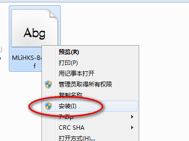 蒙纳简隶书 免费版