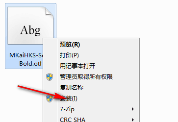 蒙纳简正楷书体 免费版