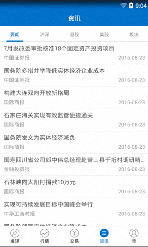 泰牛财富 安卓版
