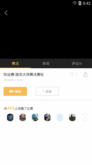 乐视高尔夫 安卓版