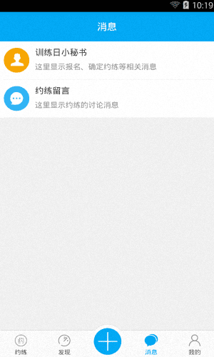 训练日 安卓版