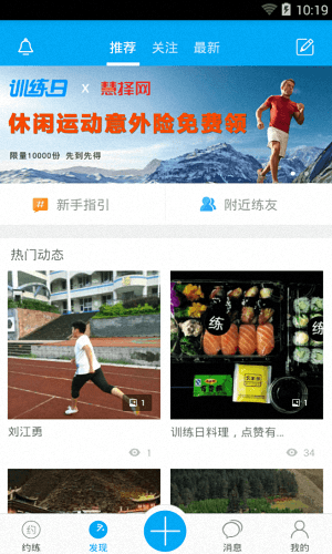 训练日 安卓版
