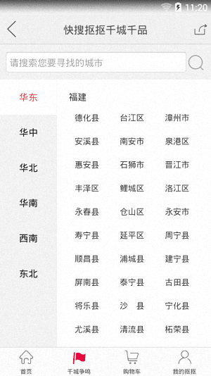 抠抠网 安卓版