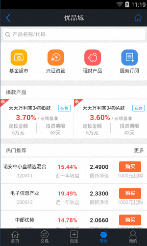 优理宝 安卓版