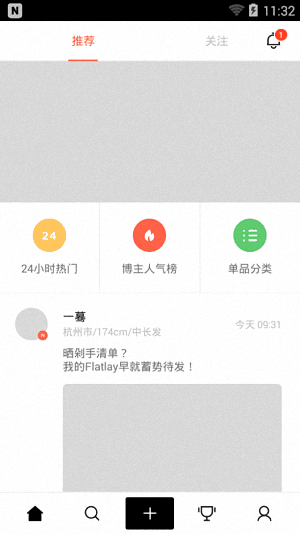 NOTHING 安卓版