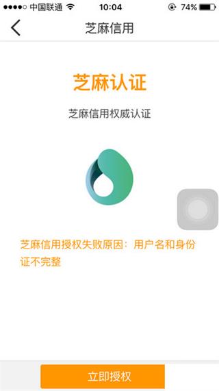 零零期分期 安卓版
