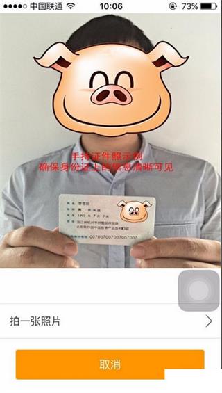 零零期分期 安卓版