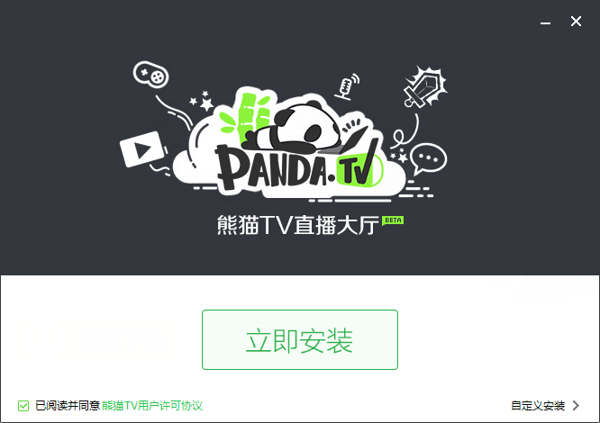 熊猫TV直播平台 V2.1.0.1官方版