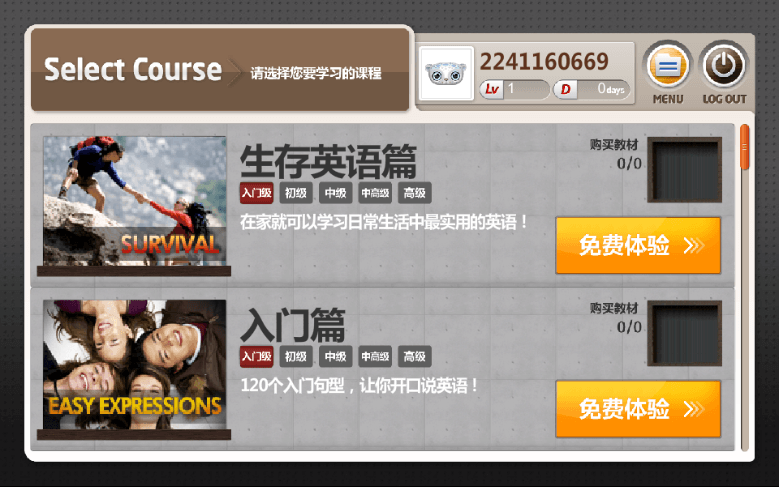 SpeakingMax 安卓版