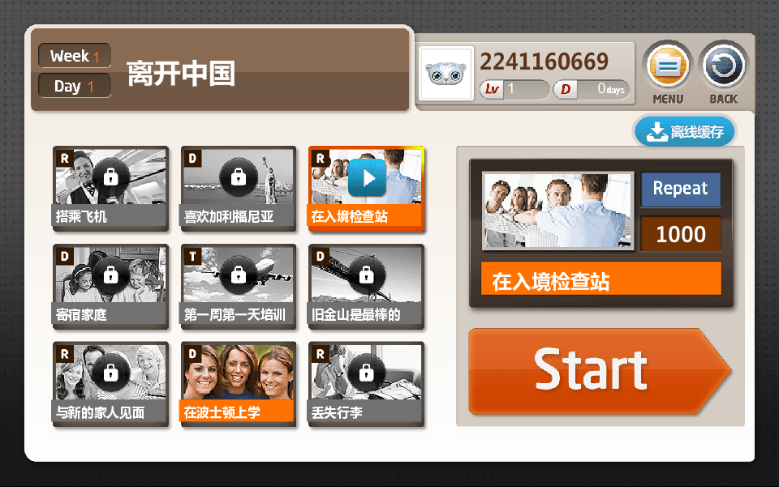 SpeakingMax 安卓版