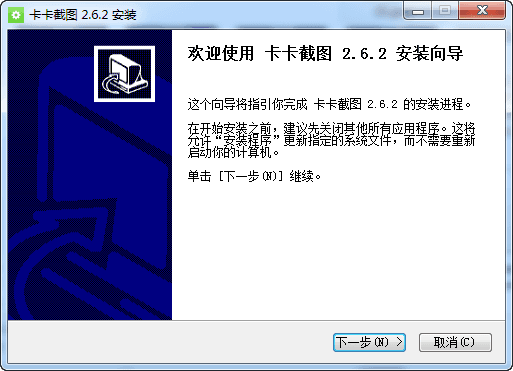 卡卡截图 V2.8.2官方版