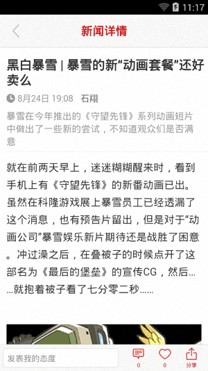 电竞世界 安卓版