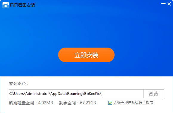 贝贝看图 V9.6.1.2官方版
