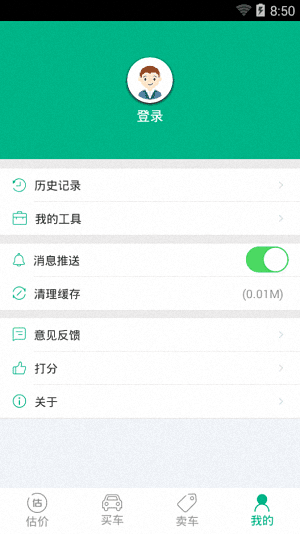 二手车买卖 安卓版