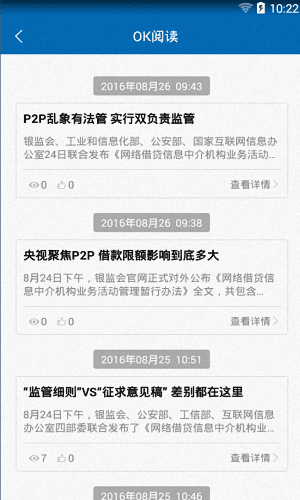 OK贷网 安卓版