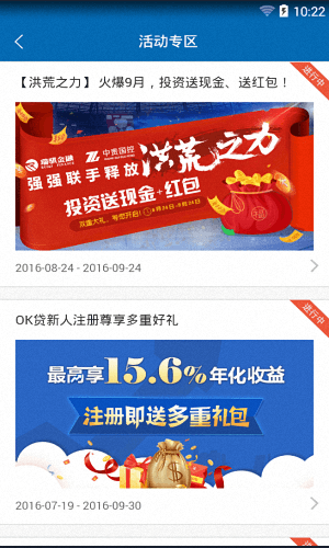 OK贷网 安卓版