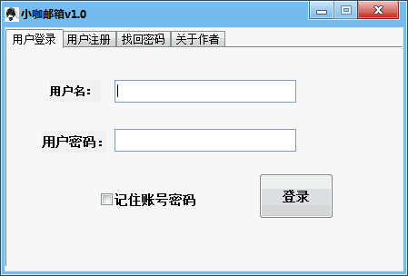 小咖邮箱 绿色版