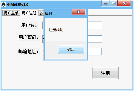 小咖邮箱 绿色版
