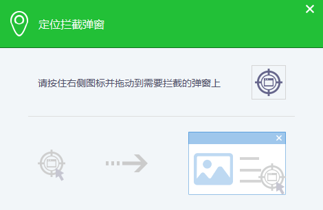 火绒弹窗拦截工具 独立版