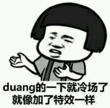 冷场了吗表情包 免费版