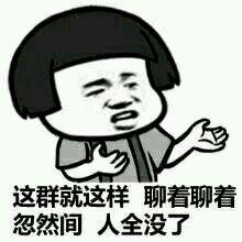 冷场了吗表情包 免费版