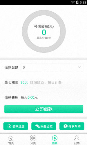 钱到到 安卓版