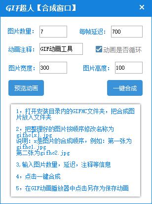 GIF超人 绿色版