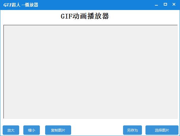 GIF超人 绿色版