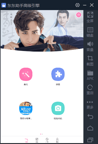 百度魔图 电脑版