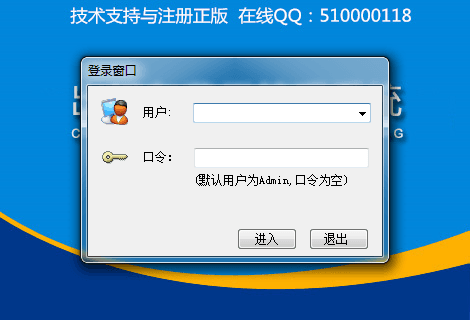 出租车费用管理系统 官方版