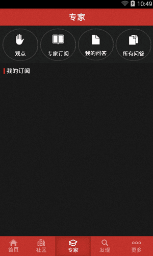 金汇财经 安卓版