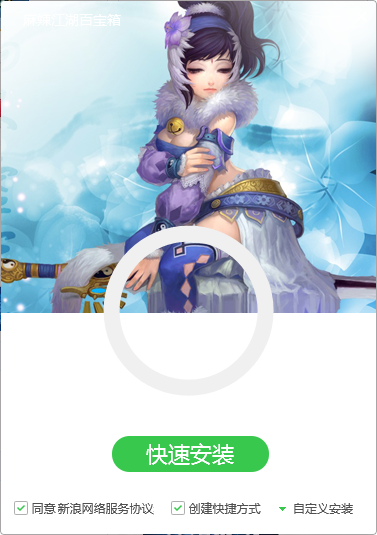 麻辣江湖百宝箱 官方版