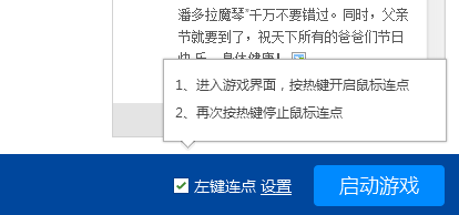 麻辣江湖百宝箱 官方版