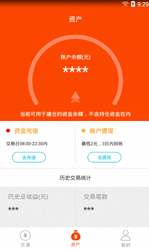 百分微盘 安卓版