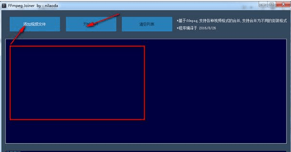 FFmpeg Joiner 绿色版