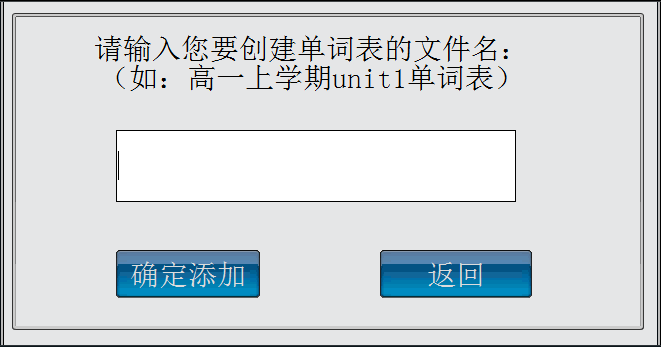 我就爱背单词 V2.0官方版