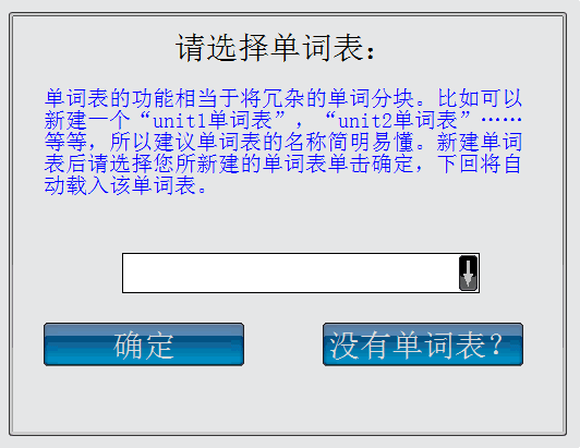 我就爱背单词 V2.0官方版