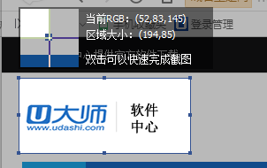 小截图工具 绿色版