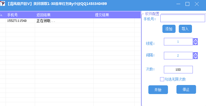 美团外卖红包免费领取 绿色版
