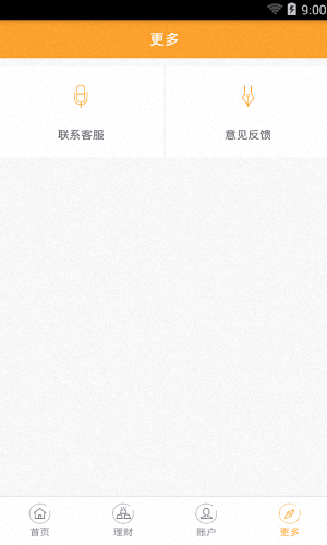 立诚贷 安卓版