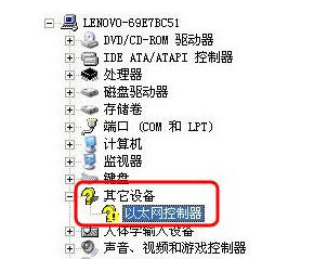 以太网控制器万能驱动 完整版