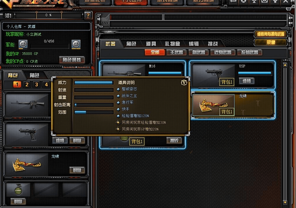 乐购卡盟cf刷枪软件 绿色版