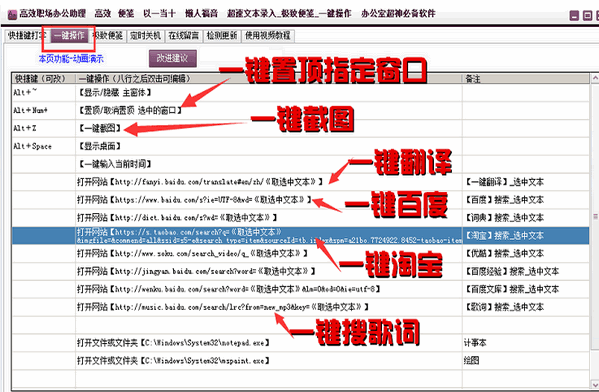 高效职场办公助理 V3.2.1官方版