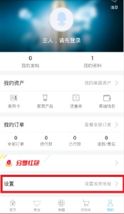 香迪美容 安卓版