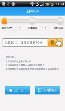 甜椒刷机助手 安卓版