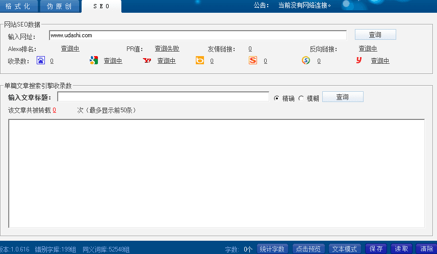 牛博士网编百宝箱 官方版